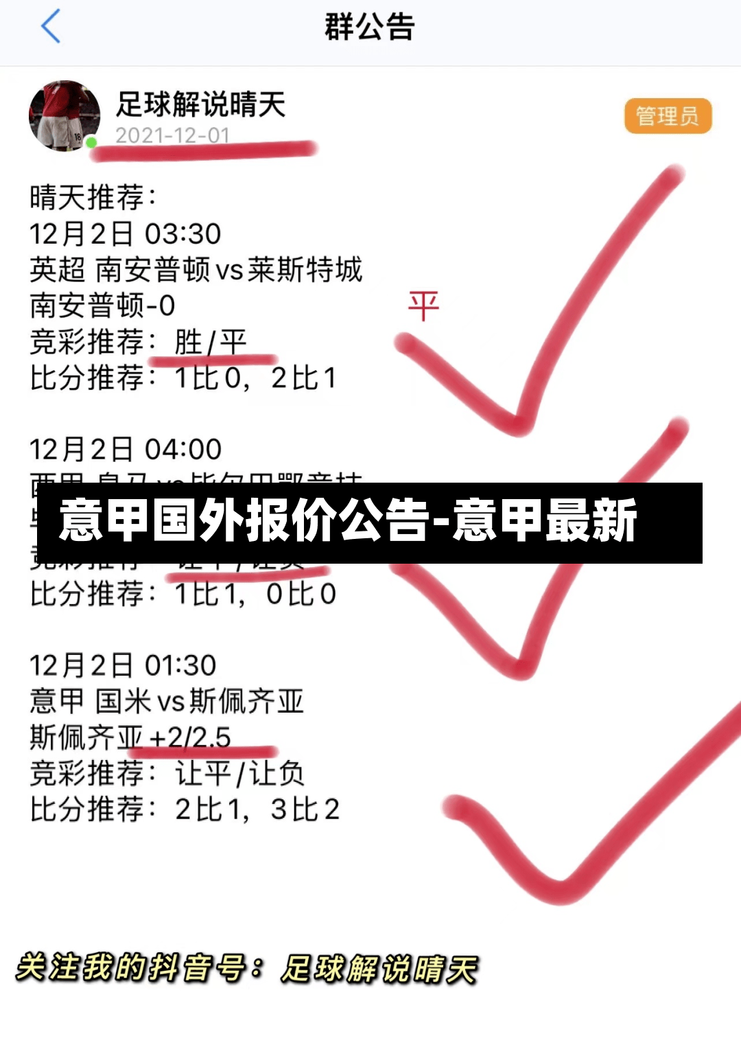 意甲国外报价公告-意甲最新