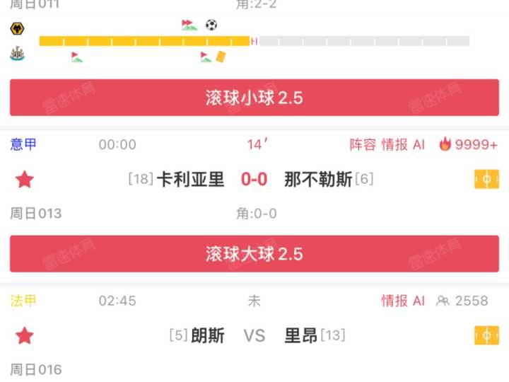 意甲回放免费-意甲视频全程回放