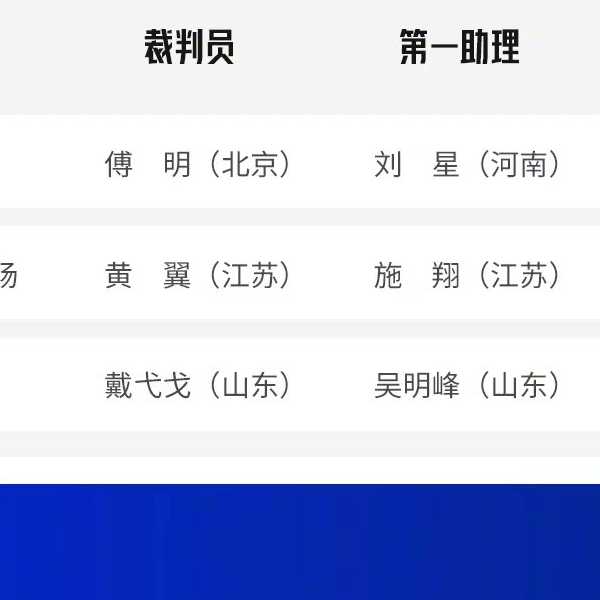 中超第二轮焦点比赛时间-中超第二轮焦点比赛时间安排