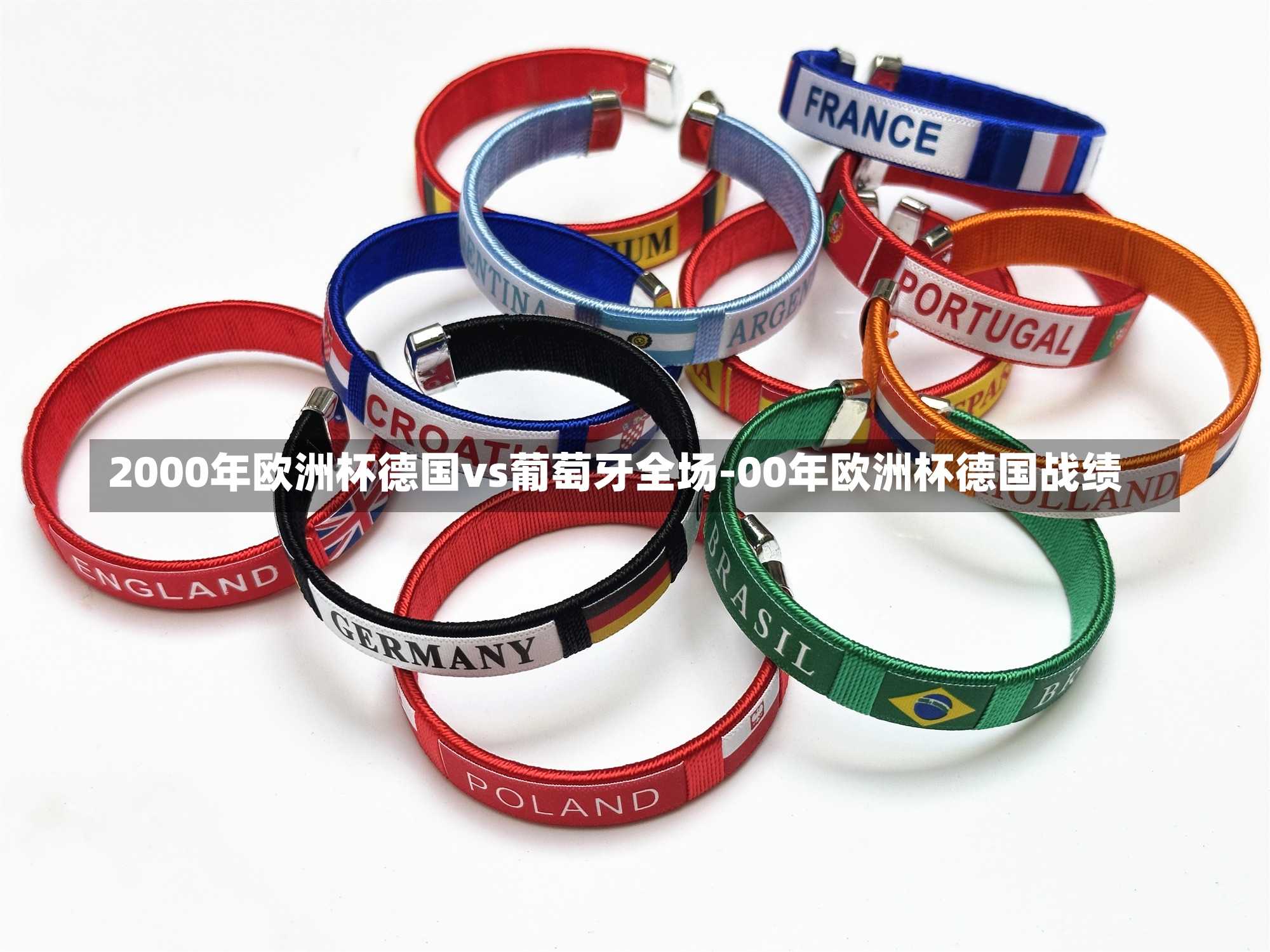 2000年欧洲杯德国vs葡萄牙全场-00年欧洲杯德国战绩
