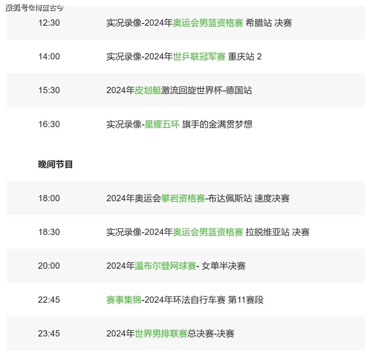 cctv5十在线直播观看nba-cctv5在线直播观看nba直播吧