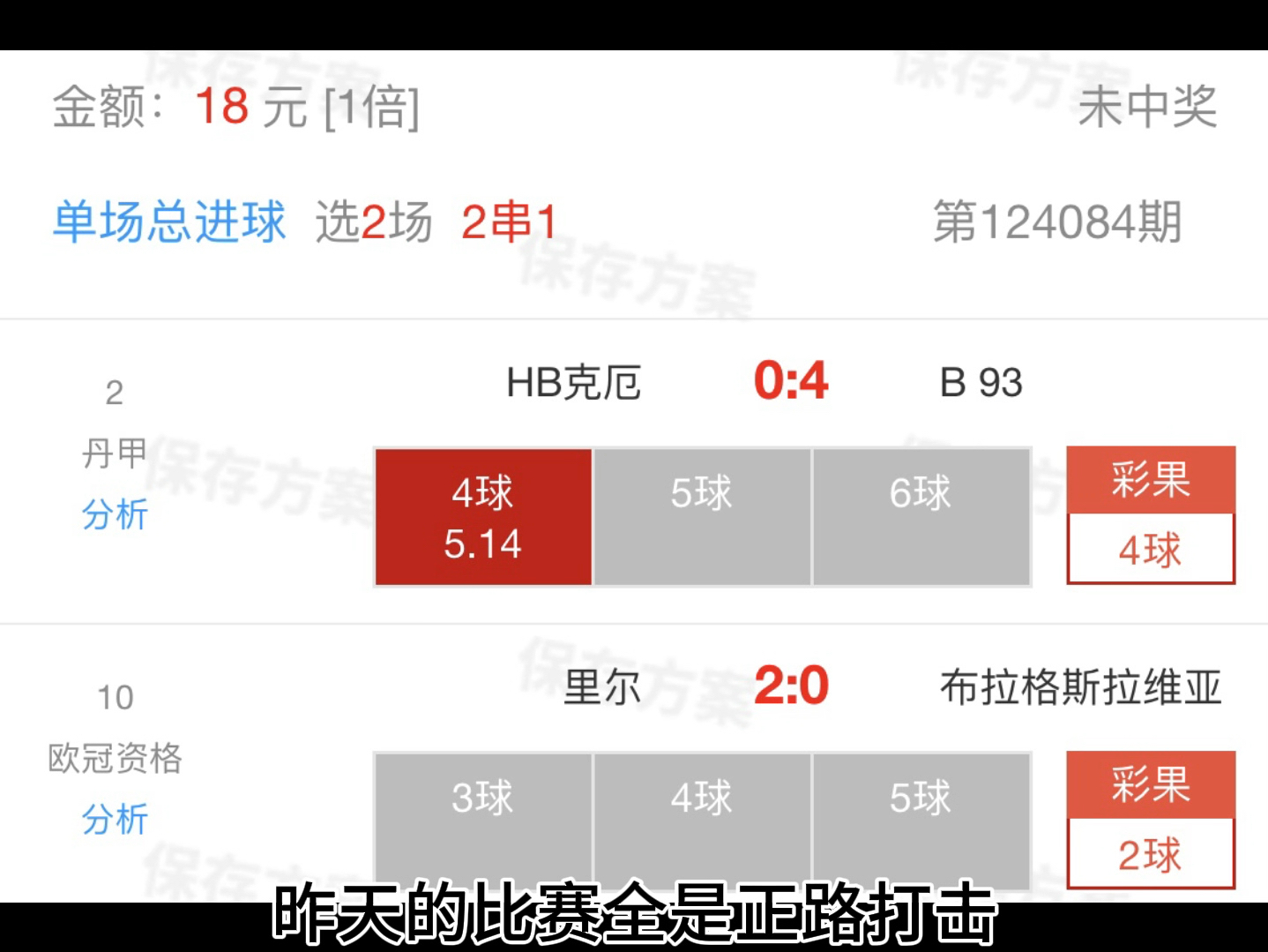 德甲套路有哪些赛事比赛-德甲打法特点