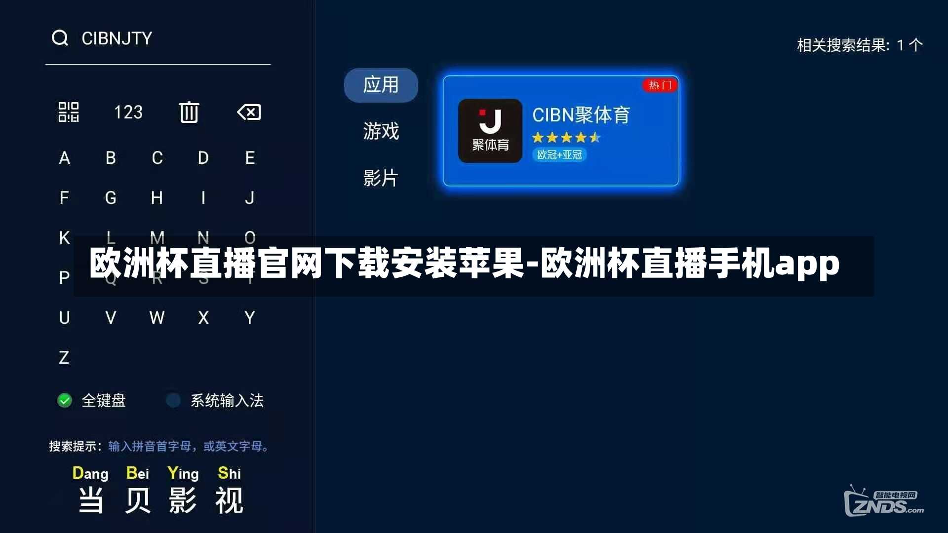 欧洲杯直播官网下载安装苹果-欧洲杯直播手机app