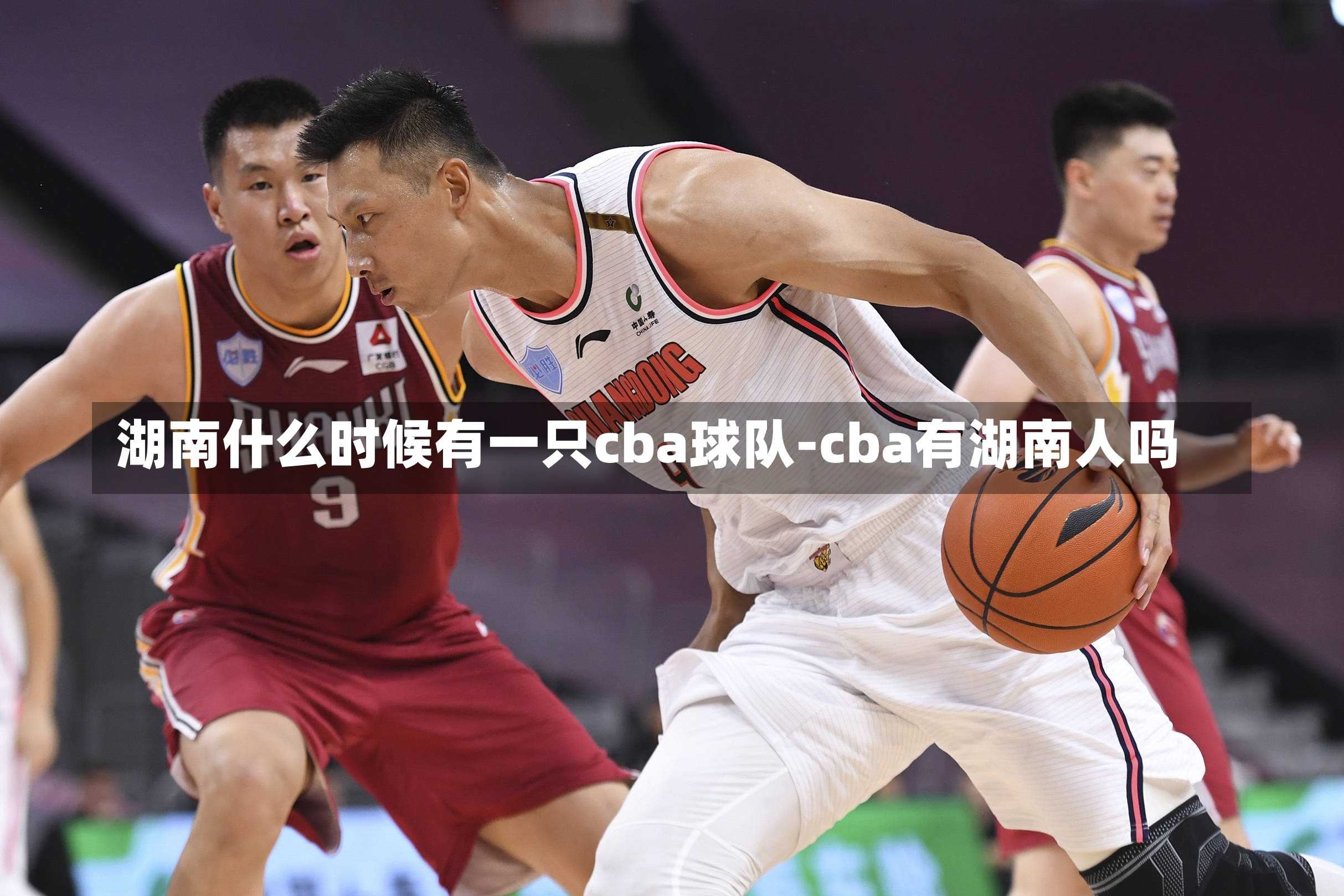 湖南什么时候有一只cba球队-cba有湖南人吗