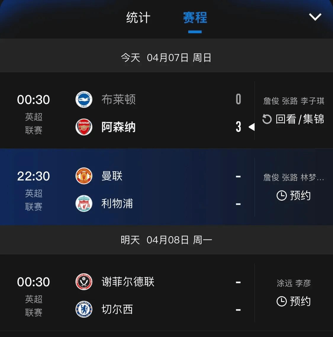 爱奇艺英超直播吧-爱奇艺 英超直播