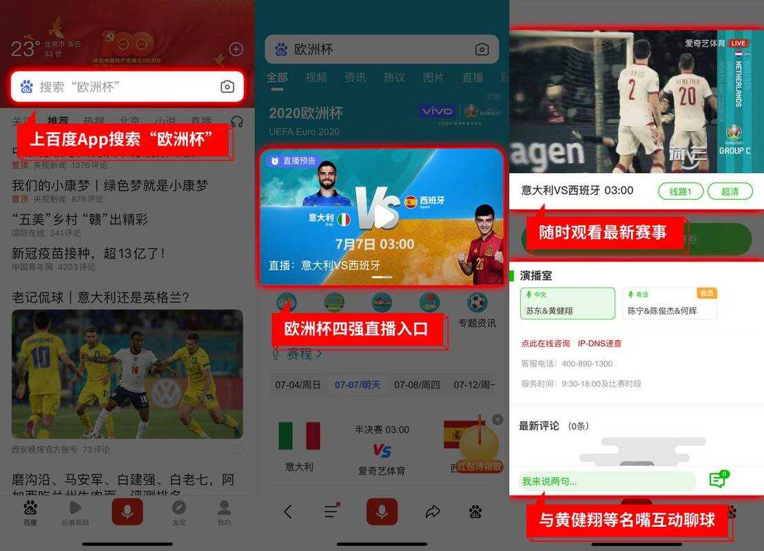 欧洲杯哪里可以看篮球直播-欧洲杯那里可以看直播