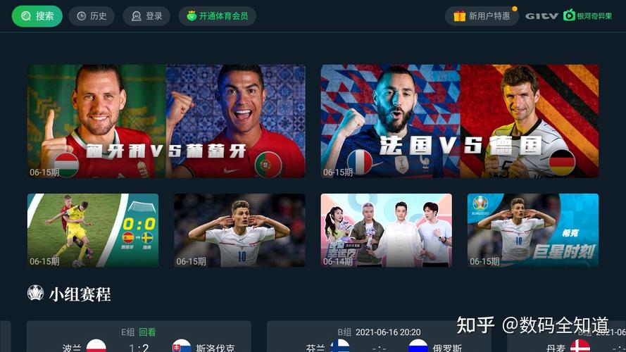 欧洲杯结果哪里可以看直播-欧洲杯结果哪里可以看直播回放