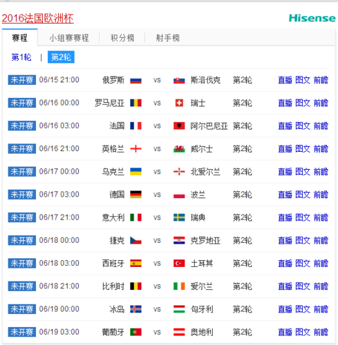 播放今天的欧洲杯直播时间-播放今天的欧洲杯直播时间是几点