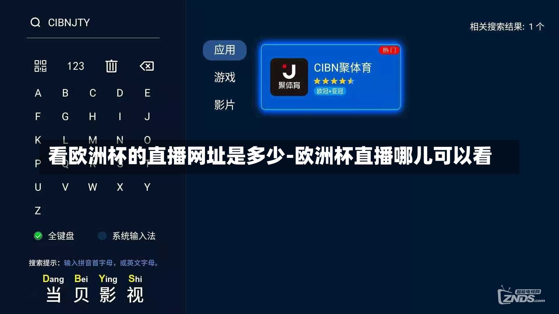 看欧洲杯的直播网址是多少-欧洲杯直播哪儿可以看