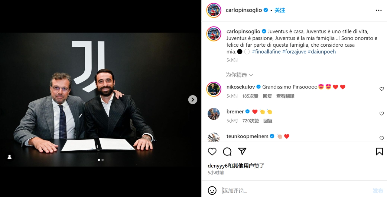 尤文门将利奥庆祝续约:尤文是我家
