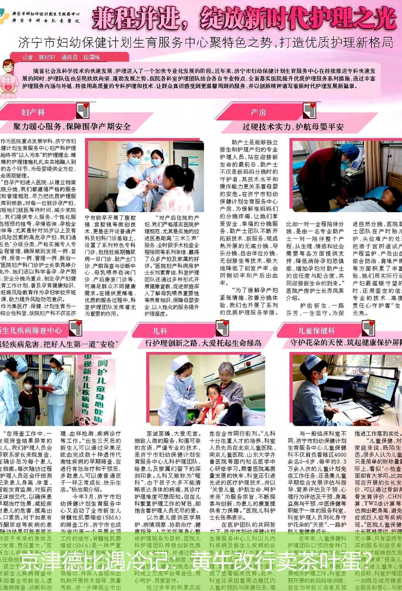 京津德比遇冷记:黄牛改行卖茶叶蛋?