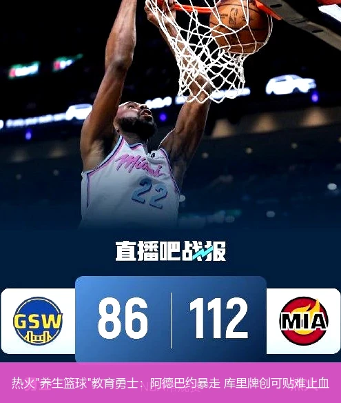 热火